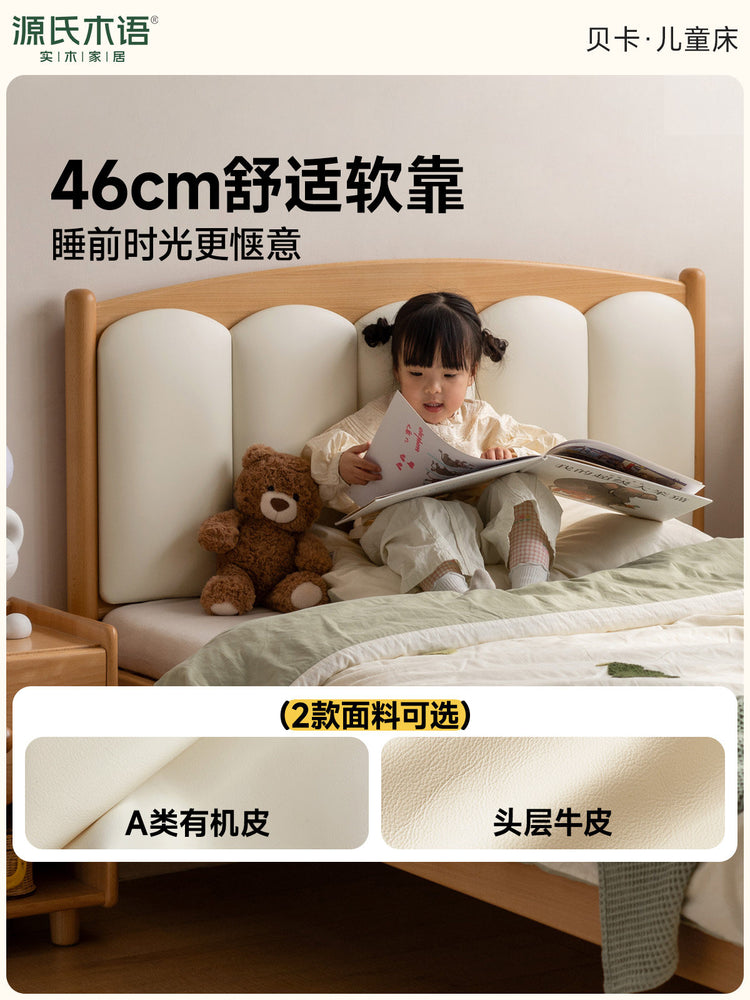 现代简约实木儿童床男孩1.2米单人床女孩公主床小床
