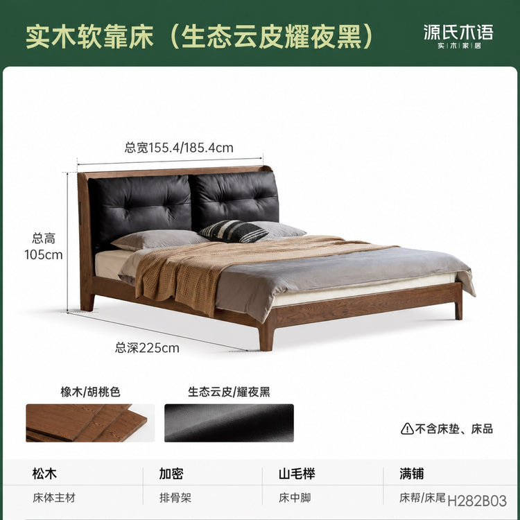 实木床卧室轻奢真皮床高端大气软靠床橡木多功能大床