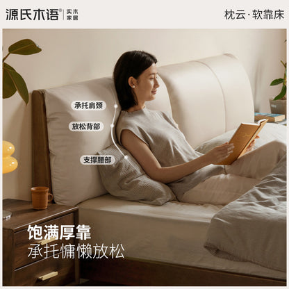 实木床现代简约真皮床卧室互不打扰软靠床胡桃色大床