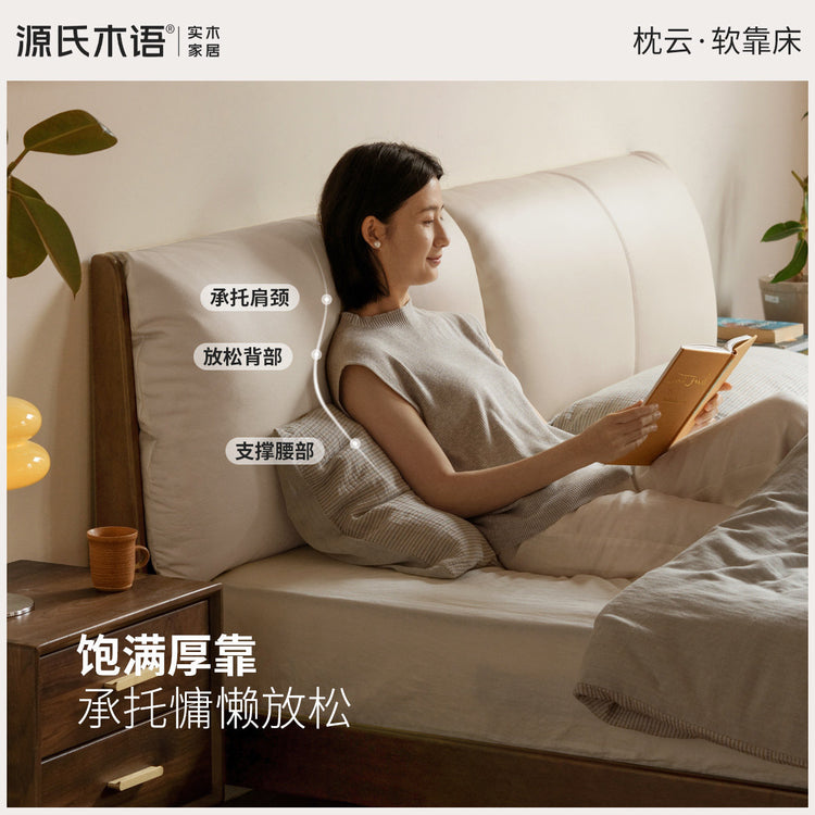 实木床现代简约真皮床卧室互不打扰软靠床胡桃色大床