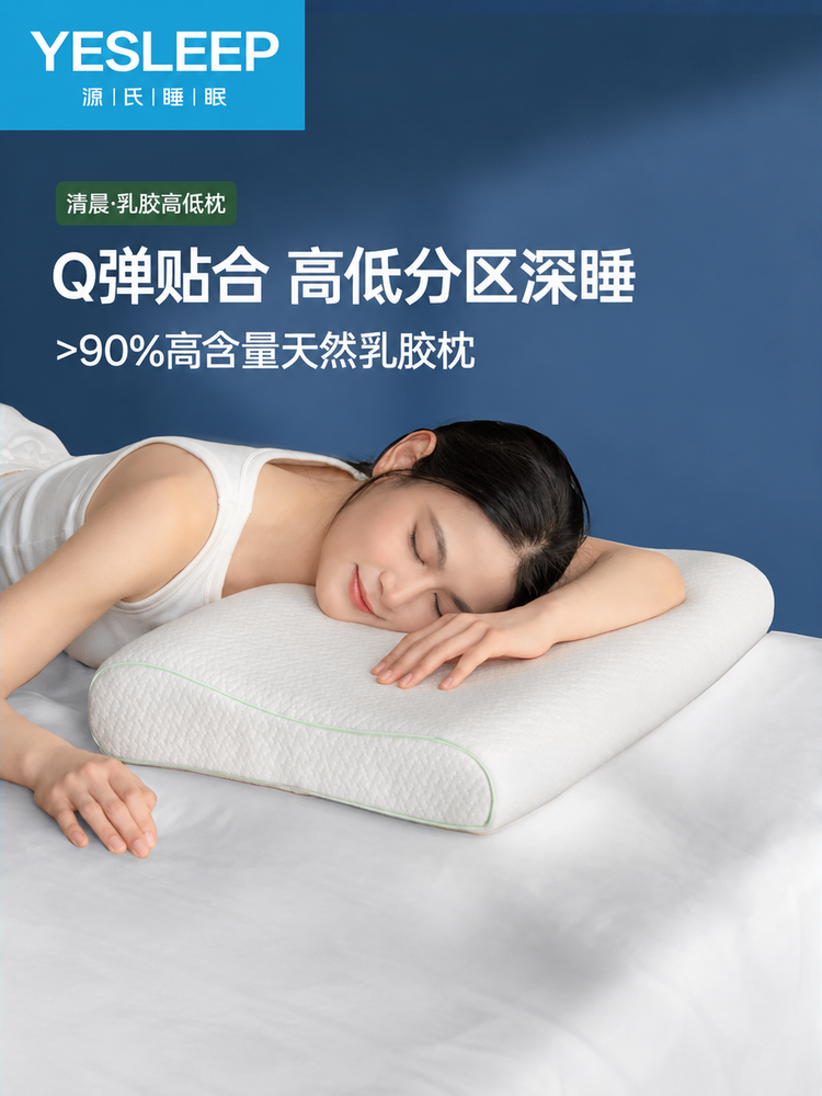 乳胶高低枕支撑按摩枕芯护颈椎专用透气枕卧室睡觉枕头