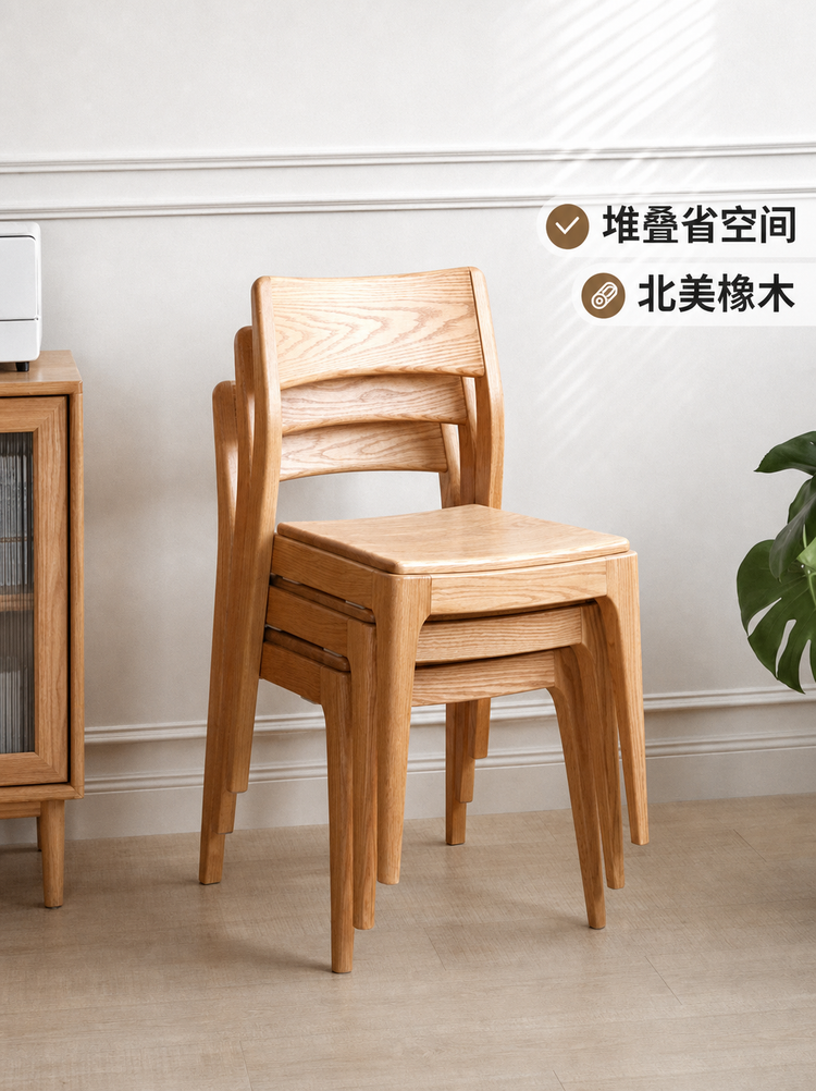 实木餐椅北欧小户型堆叠凳餐厅靠背椅橡木舒适椅子