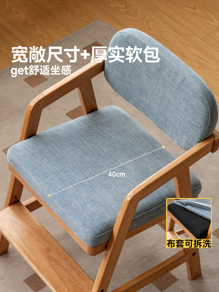 实木儿童椅北欧书房扶手椅简约现代可调节写字学习椅