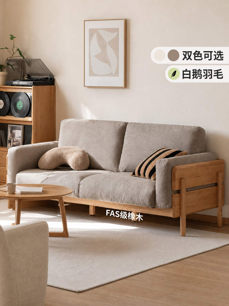 全实木现代简约客厅直排橡木小户型高靠背沙发