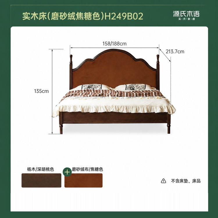 实木床美式软靠床1米8双人床卧室黑胡桃木复古大床