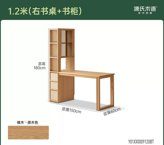 实木书桌架一体现代简约橡木电脑桌书房小户型学习桌