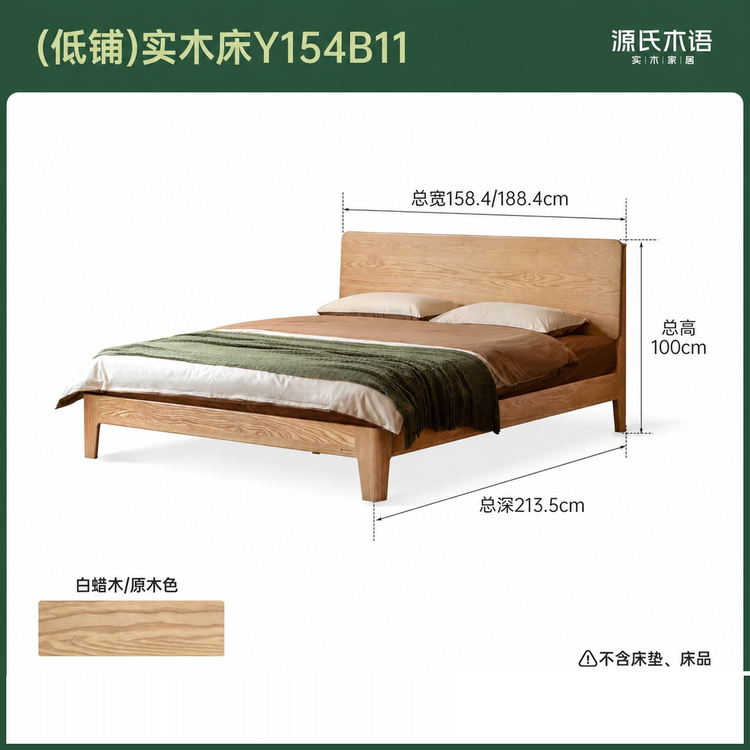 实木床现代简约白蜡木大板床卧室床头可调节双人床