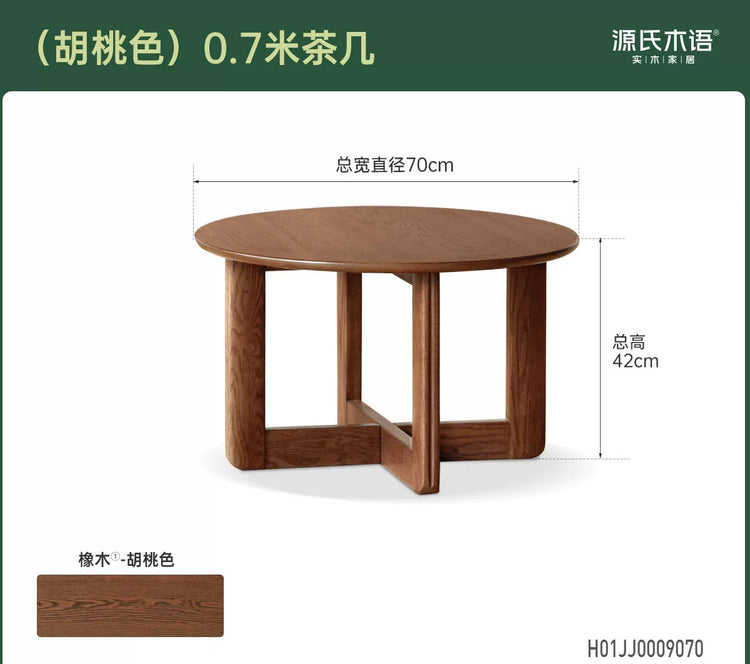 实木茶几客厅现代简约茶台胡桃色圆几小户型茶水台