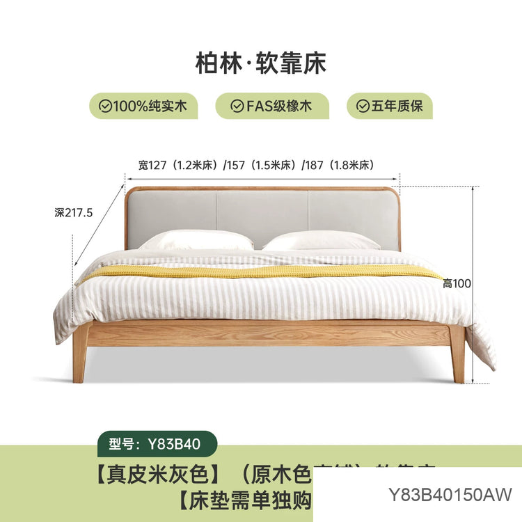 实木床现代简约橡木真皮软靠床北欧小户型主卧双人床大床
