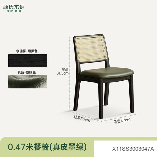 实木餐椅黑胡桃木复古藤编椅餐厅吃饭靠背椅软包椅