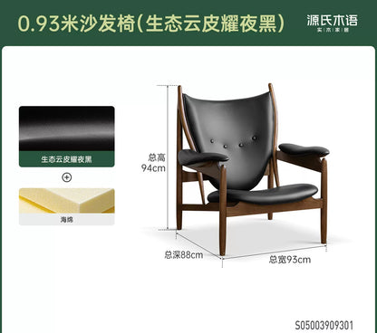 布艺沙发椅客厅白蜡木单人椅设计师阳台休闲椅黑色酋长椅