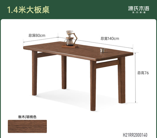 实木餐桌餐厅黑胡桃木大板桌现代简约长桌吃饭桌子