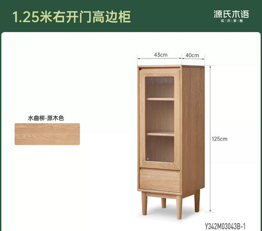 实木电视机边柜客厅窄柜白橡木置物柜沙发旁简约储物立柜