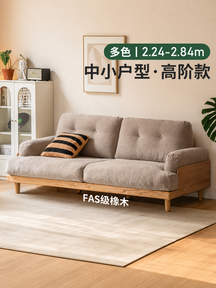 实木沙发客厅现代简约橡木真皮沙发三人位布艺沙发