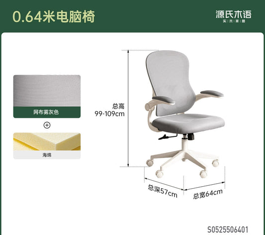 电脑椅书房现代简约办公椅旋转学习椅人体工学椅子
