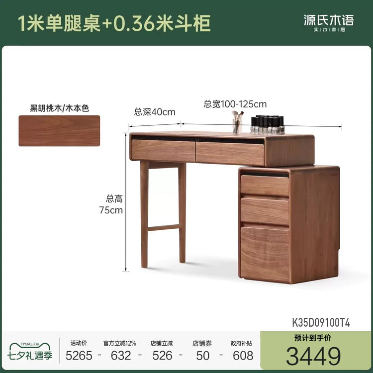 实木梳妆台斗柜一体黑胡桃木伸缩化妆桌北欧储物柜化妆台
