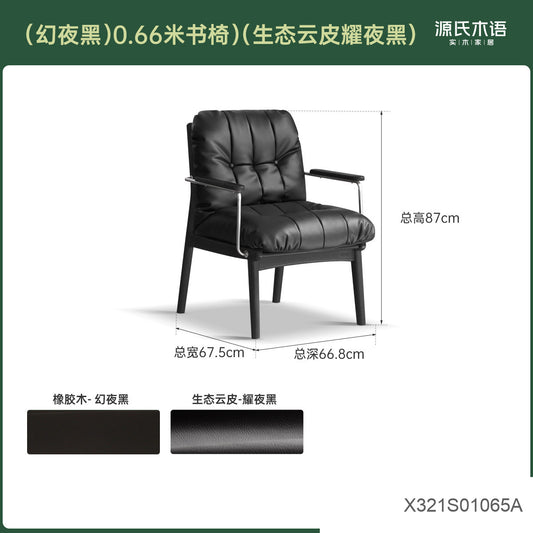 实木扶手椅书房包豪斯靠背椅办公椅软包书椅休闲椅子