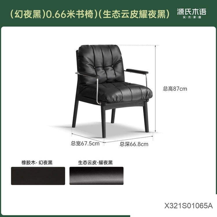 实木扶手椅书房包豪斯靠背椅办公椅软包书椅休闲椅子