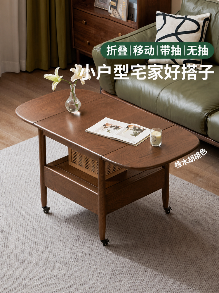 实木茶几现代简约橡木折叠茶桌餐桌两用客厅可移动茶台