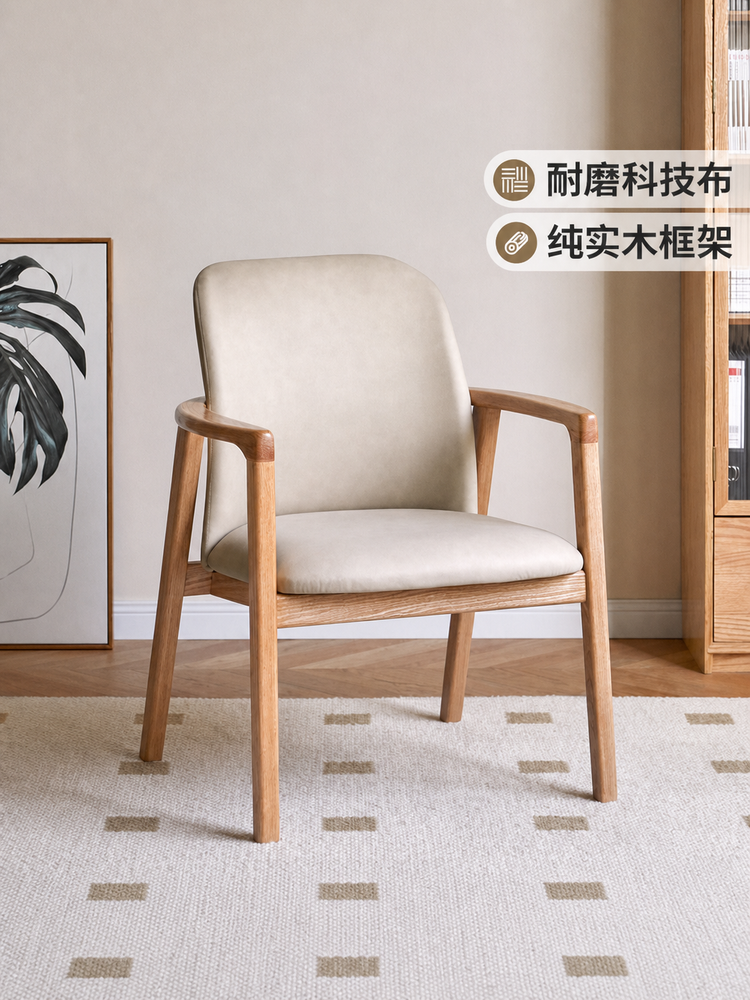实木书椅简约靠背椅书房橡木圈椅休闲扶手椅书桌椅子