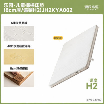 0胶水儿童可折叠椰棕床垫全垫可拆垫学生乐园宿舍垫
