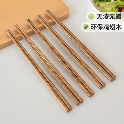 全实木筷子现代简约鸡翅木餐筷安全放心餐具品质生活