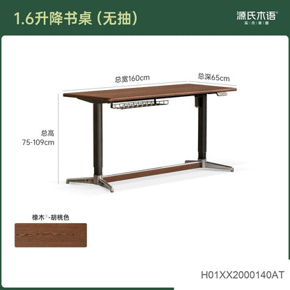 实木升降书桌黑胡桃木带抽办公桌书房小户型学习桌