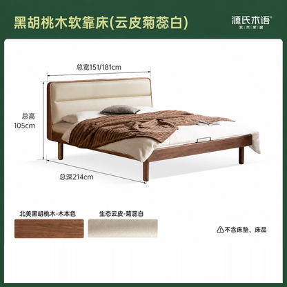 实木床轻奢真皮床黑胡桃木双人床充电置物齐边床卧室家具
