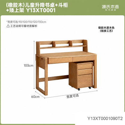 实木儿童学习桌小学生课桌升降书桌书柜一体写字桌