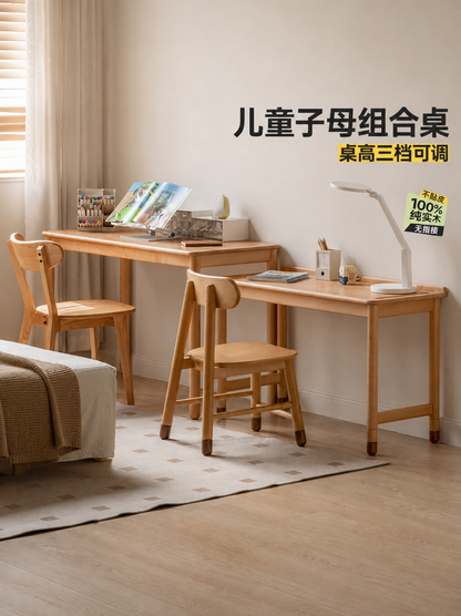 实木儿童学习桌简约课桌子母组合桌小学生书桌写字桌