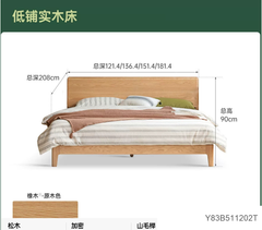 实木床日式橡木小户型简约原木双人齐边床卧室家具大床