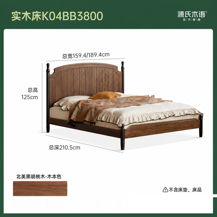 实木床法式复古双人床卧室黑胡桃木大板床1米8大床