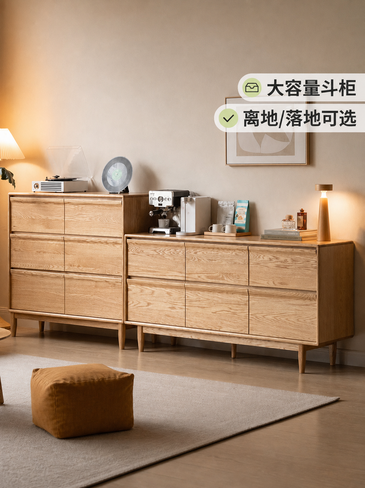 实木斗柜卧室立柜储物柜橡木原木风离地六斗柜床尾柜边柜