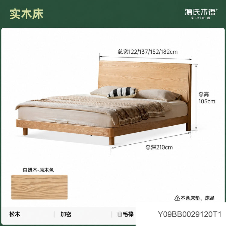 实木床现代简约大板床卧室白蜡木双人床小户型齐边床