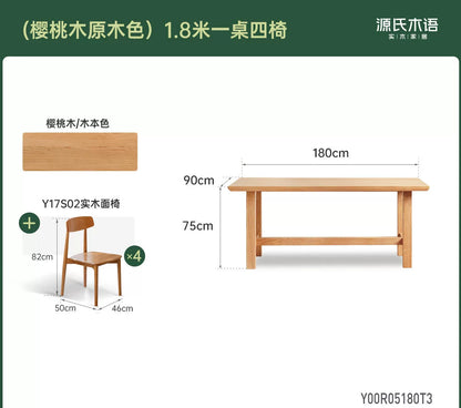 实木餐桌大尺寸简约长方形桌椅樱桃木饭桌吃饭桌子