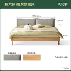 实木床现代简约橡木1.5米软靠床小户型主卧软包大床