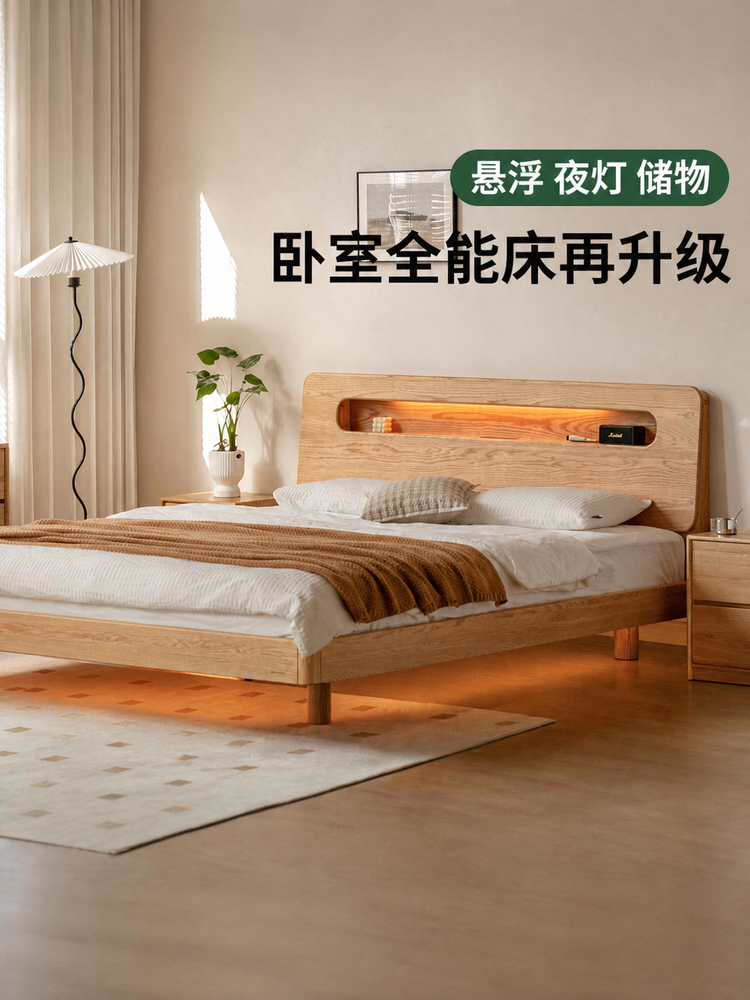 实木床现代简约橡木大板床卧室多功能夜光床双人床