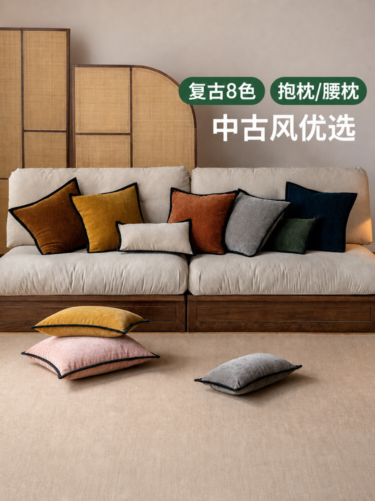 中古风抱枕卧室床头软靠客厅沙发腰枕复古黑边办公午睡枕