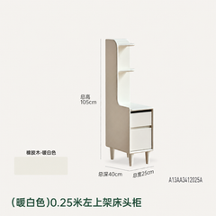 实木床头柜现代简约白色储物柜卧室奶油风夹缝收纳柜