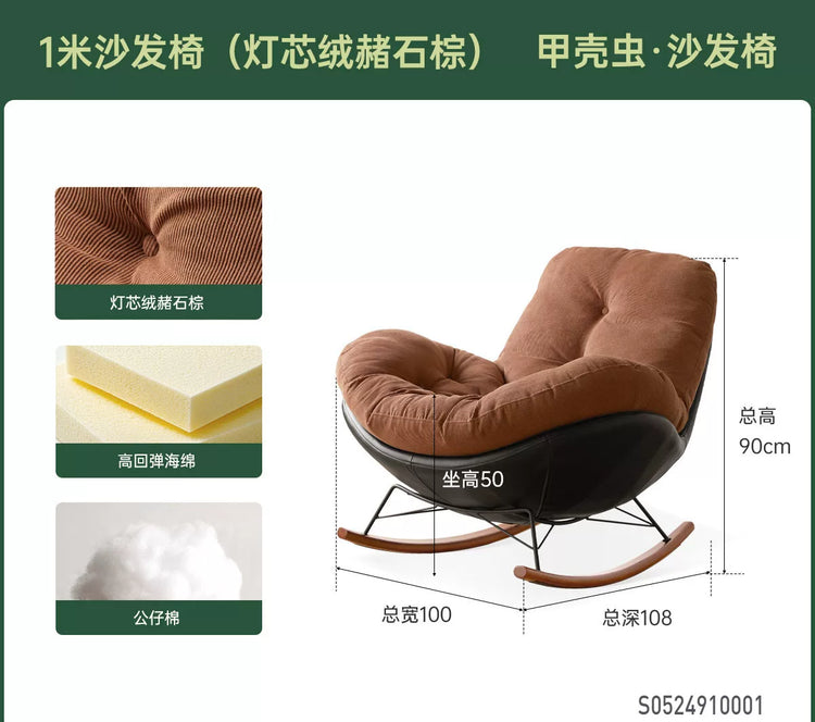 布艺沙发椅客厅复古摇椅阳台单人椅猫抓布休闲躺椅