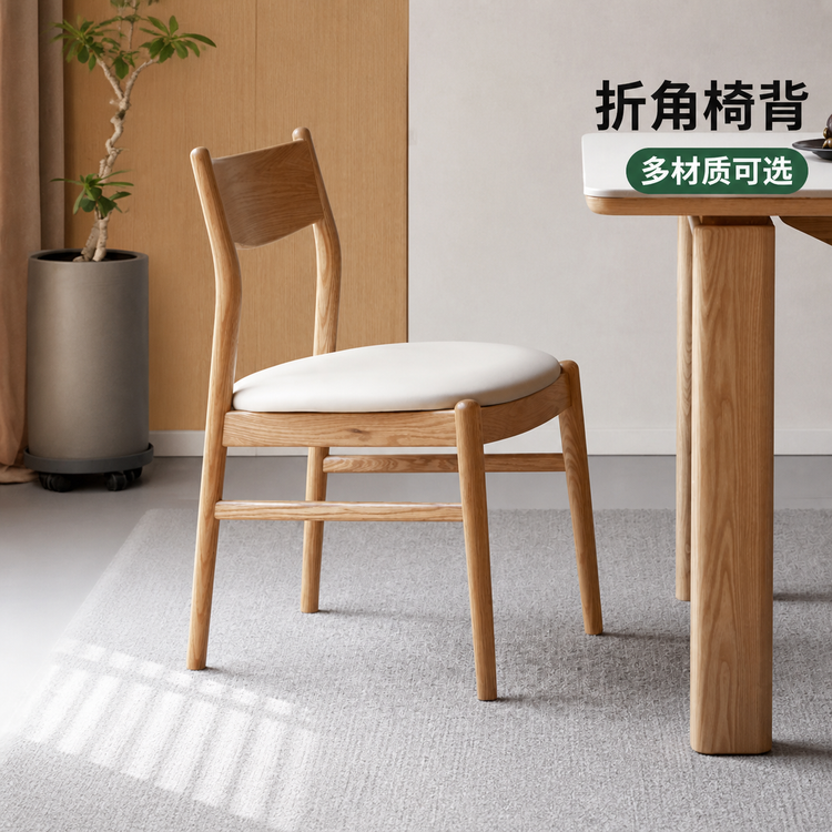实木餐椅餐厅现代简约软包椅橡木靠背椅休闲椅吃饭椅