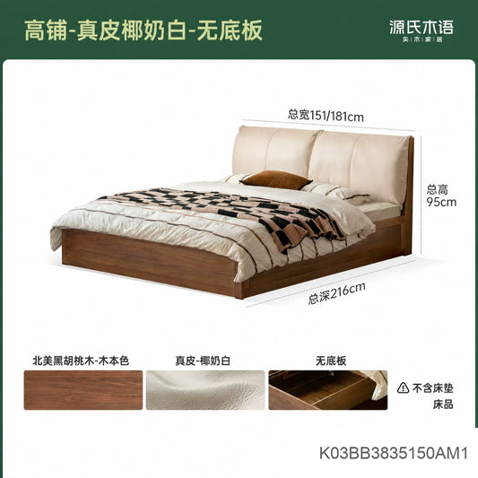 实木床卧室轻奢真皮床互不打扰软靠床黑胡桃木箱体床