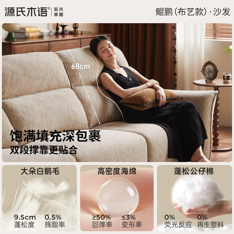 现代简约黑胡桃木鲲鹏沙发客厅全拆洗布艺沙发
