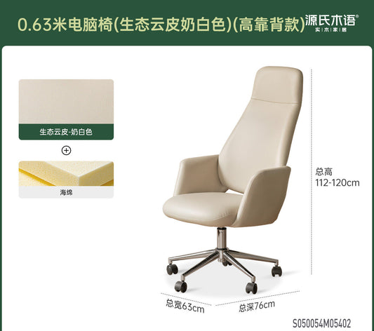 电脑椅现代简约旋转椅子人体工学椅书房座椅书桌椅办公椅