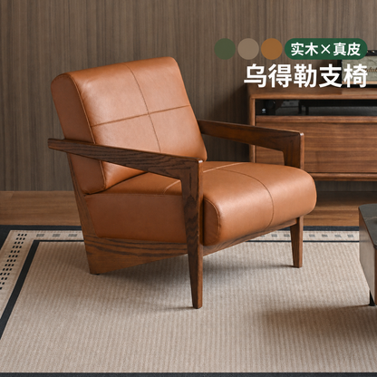 实木沙发椅客厅现代简约真皮单人椅设计师乌得勒支休闲椅