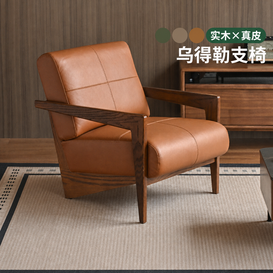 实木沙发椅客厅现代简约真皮单人椅设计师乌得勒支休闲椅