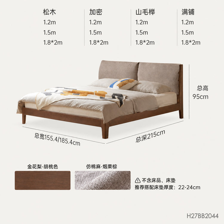 实木床现代简约真皮床卧室互不打扰软靠床胡桃色大床