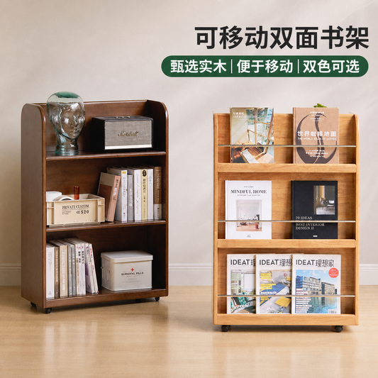 实木书架书房现代简约杂志架胡桃色移动收纳架展示架
