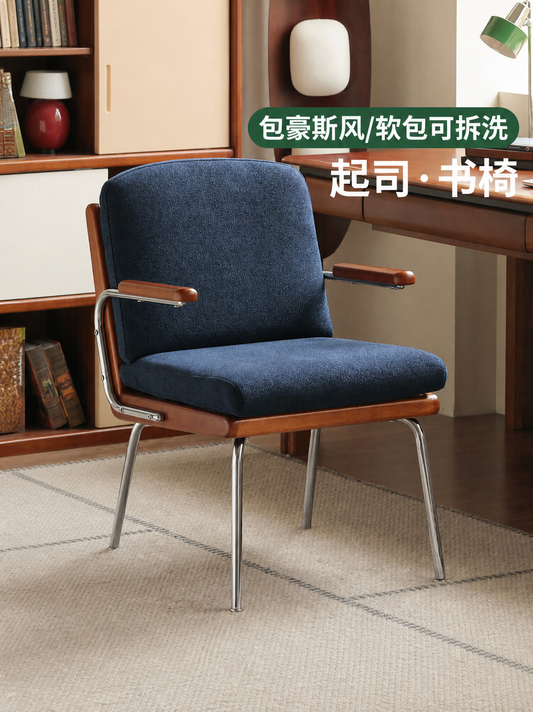 实木靠背椅书房包豪斯扶手椅软包书椅中古风休闲椅子