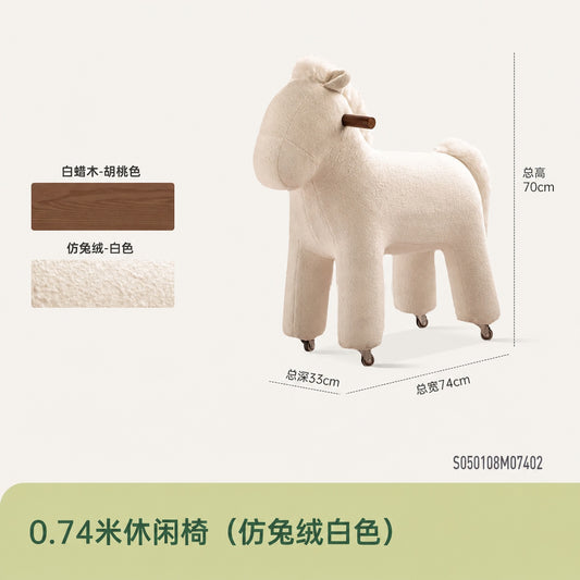 布艺小马椅客厅休闲椅创意动物造型座椅阳台沙发椅